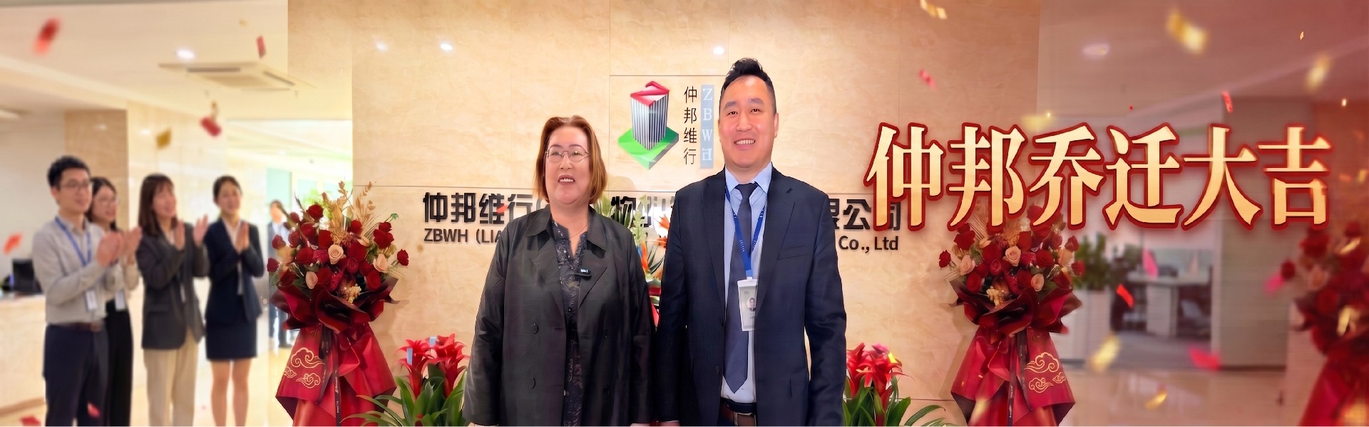 2026年 4 月 25 日仲邦乔迁新址:港湾中心 19F
